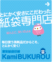 KamiBUKUROU